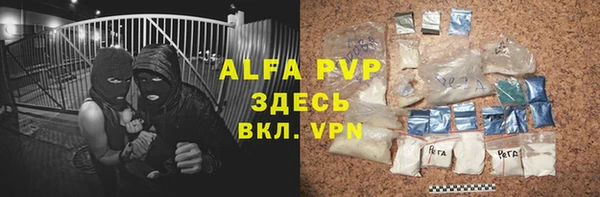 ALPHA-PVP Бородино